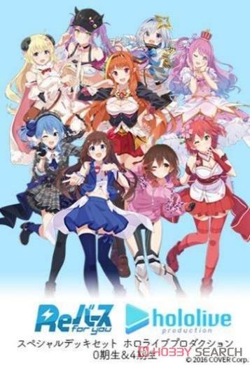 Rebirth for You Special Deck Set: Hololive Production (0th & 4th Gen) Rebirth for You Special Deck Set: Hololive Production (0th & 4th Gen)