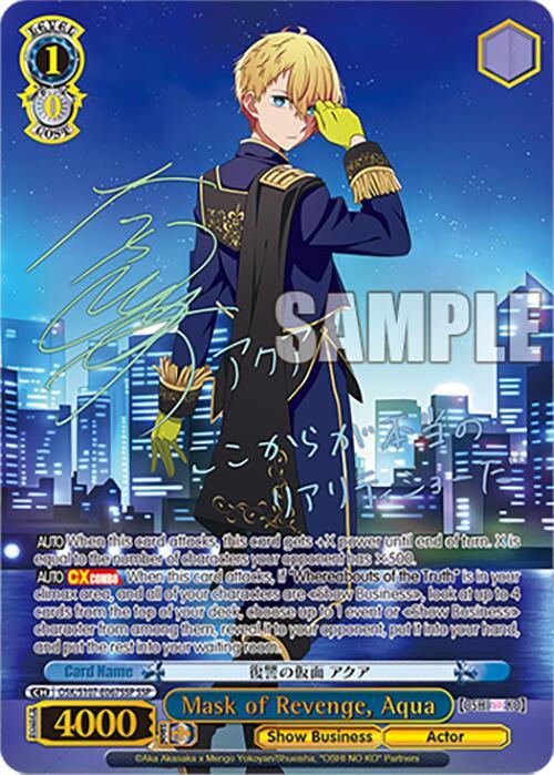 【PSA10】ヴァイスシュヴァルツ 復讐の仮面 アクア OSK/S107-SSP Mask of Revenge, Aqua (SSP) [OSK - OSK/S107-E067SSP SSP] – TCG Omega