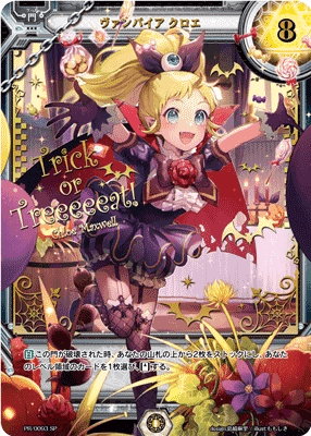 Luck & Logic Special Sleeve Collection Vol.2 "Vampire, Chloe" - WeebDen