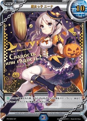 Luck & Logic Special Sleeve Collection Vol.3 "Little Witch, Nina" - WeebDen