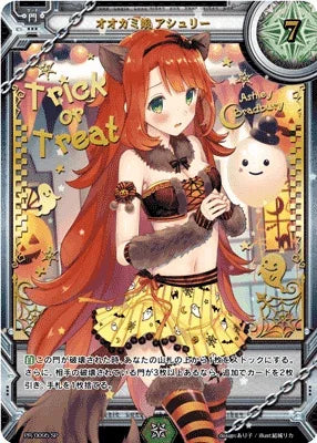 Luck & Logic Special Sleeve Collection Vol.4 "Wolf Daughter, Ashley" - WeebDen