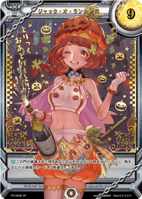 Luck & Logic Special Sleeve Collection Vol.5 "Jack O Lantern, Yukari" - WeebDen