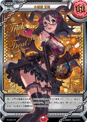 Luck & Logic Special Sleeve Collection Vol.6 "Little Devil, Tamaki" - WeebDen