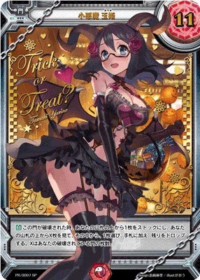 Luck & Logic Special Sleeve Collection Vol.6 "Little Devil, Tamaki" - WeebDen