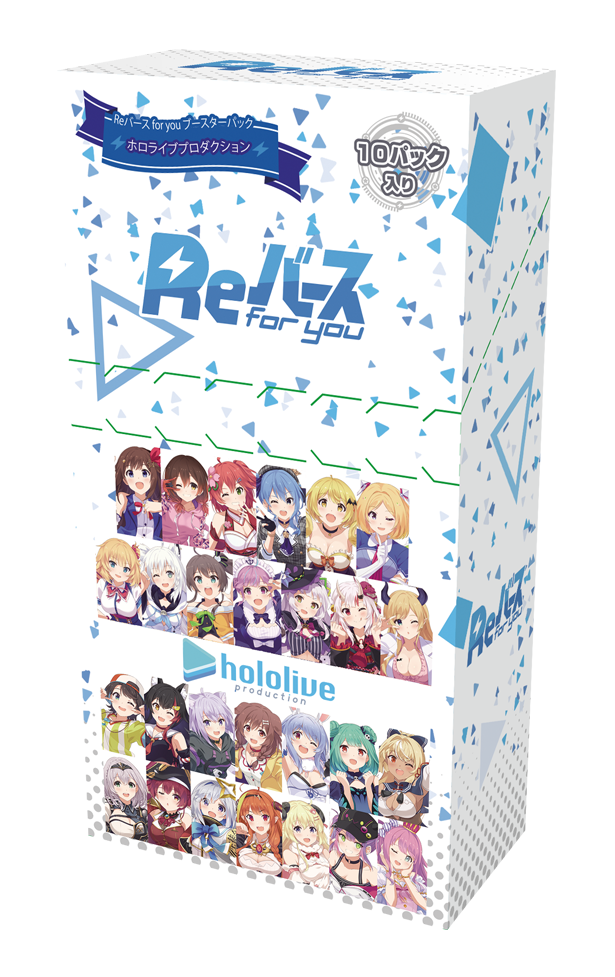 Rebirth for You Booster Box: Hololive Production (Reprint) - TCG Omega