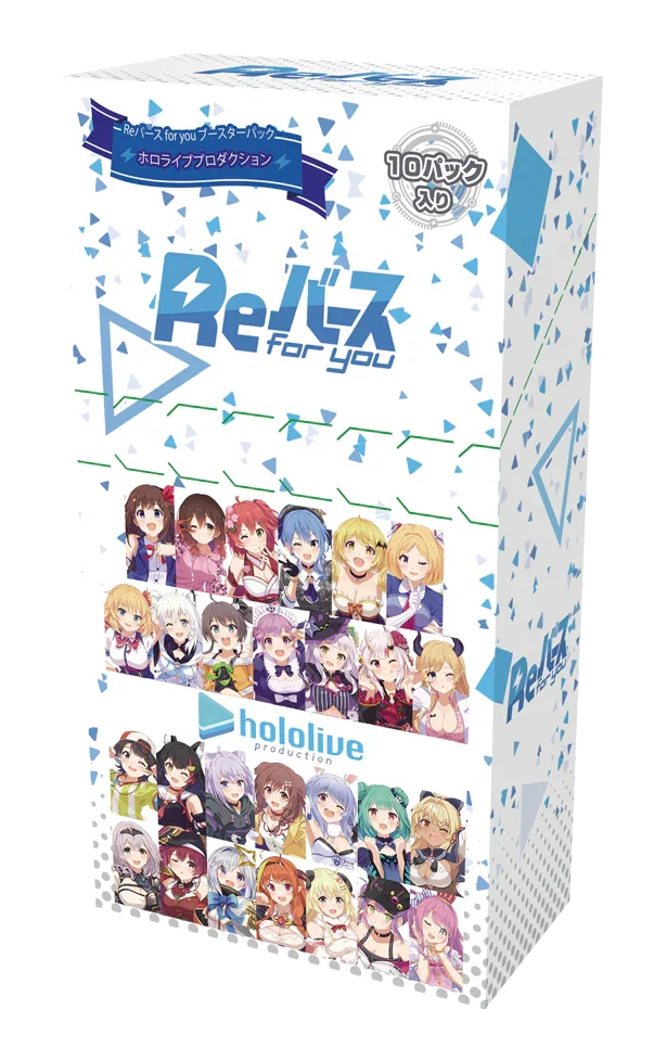 ReBirth For You Booster Pack Hololive Production (Set of 10 packs) ReBirth For You Booster Pack Hololive Production (Set of 10 packs)