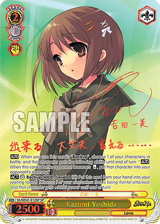 Kazumi Yoshida (SS/WE41-E12SP) - TCG Omega