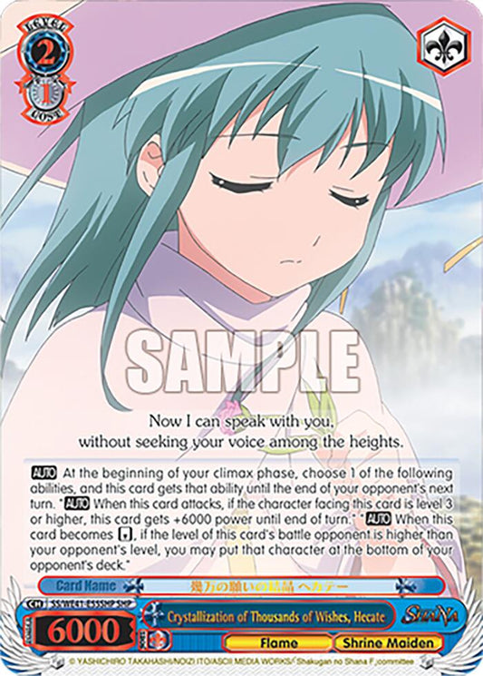 Crystallization of Thousands of Wishes, Hecate (SS/WE41-E55SHP) - TCG Omega