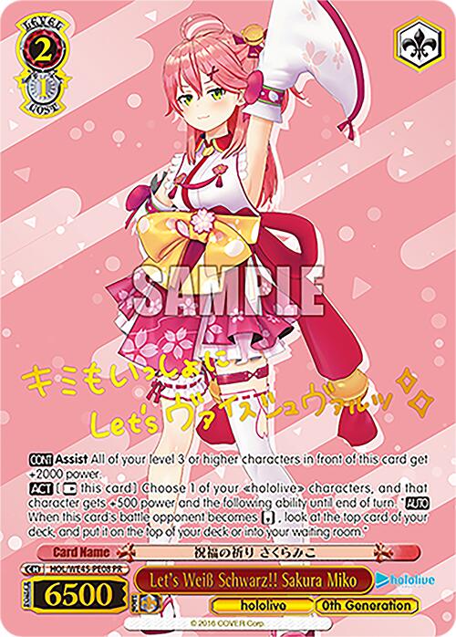 Let's Weiss Schwarz!! Sakura Miko (HOL/WE45-PE08) - TCG Omega