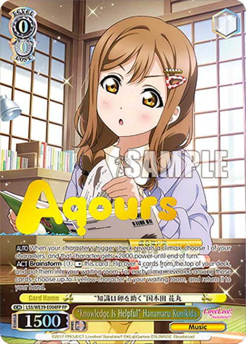 "Knowledge Is Helpful" Hanamaru Kunikida (LSS/WE39-E004FP)