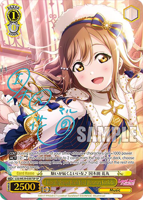 I Hope My Prayers Reach You Hanamaru Kunikida (LSS/WE39-E007SP) - TCG Omega