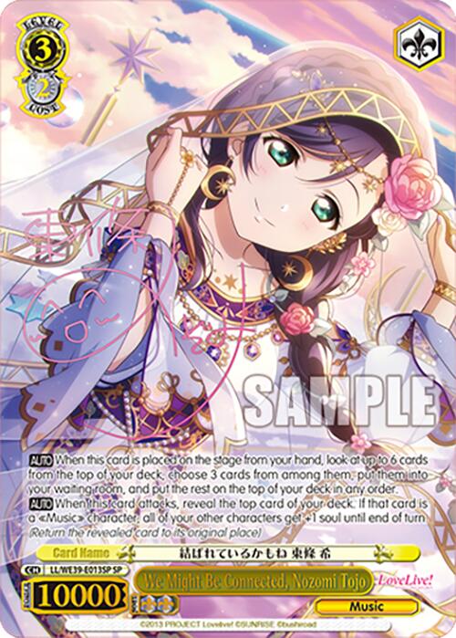 We Might Be Connected, Nozomi Tojo (LL/WE39-E013SP) - TCG Omega