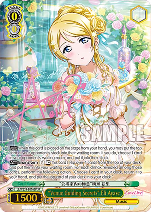 "Venue Guiding Secrets" Eli Ayase (LL/WE39-E016SP)