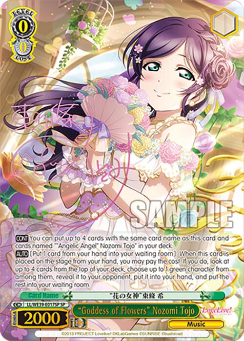 "Goddess of Flowers" Nozomi Tojo (LL/WE39-E017SP)