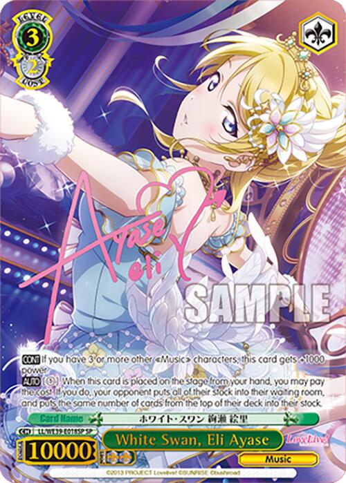 White Swan, Eli Ayase (LL/WE39-E018SP) - TCG Omega