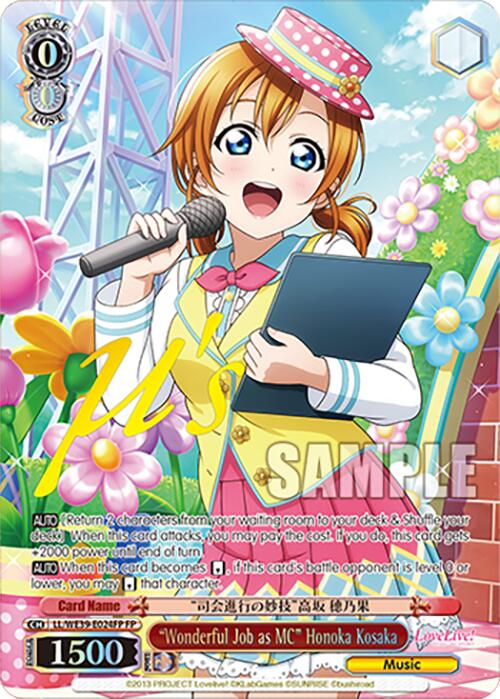 "Wonderful Job as MC" Honoka Kosaka (LL/WE39-E024FP)