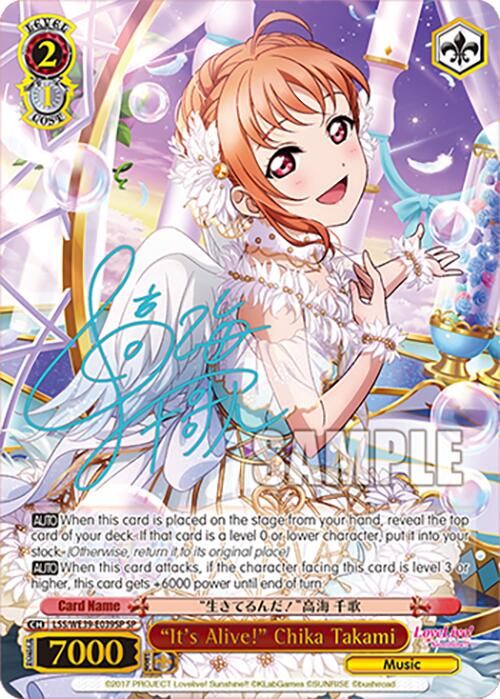 "It's Alive!" Chika Takami (LSS/WE39-E039SP)