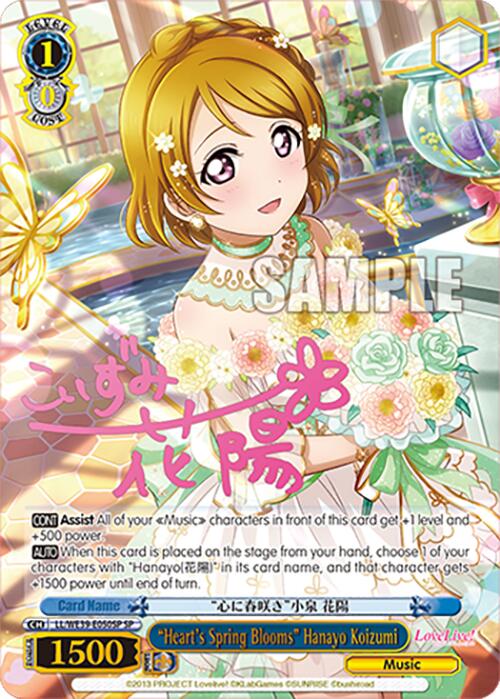 "Heart's Spring Blooms" Hanayo Koizumi (LL/WE39-E050SP)