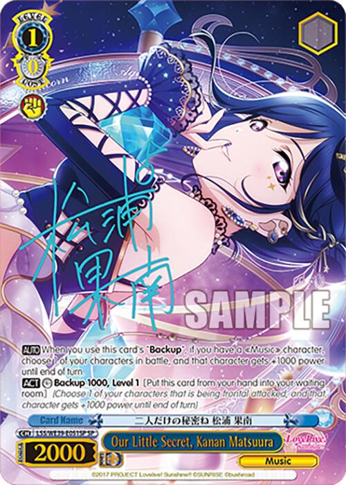 Our Little Secret, Kanan Matsuura (LSS/WE39-E051SP) - TCG Omega