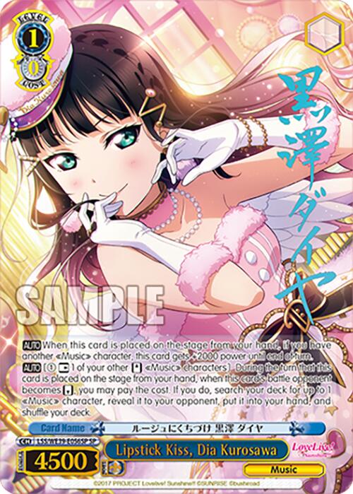 Lipstick Kiss, Dia Kurosawa (LSS/WE39-E056SP) - TCG Omega