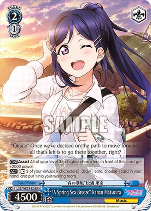 "A Spring Sea Breeze" Kanan Matsuura (LSS/WE39-E058)