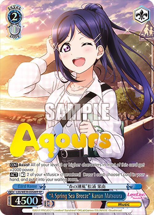 "A Spring Sea Breeze" Kanan Matsuura (LSS/WE39-E058FP)