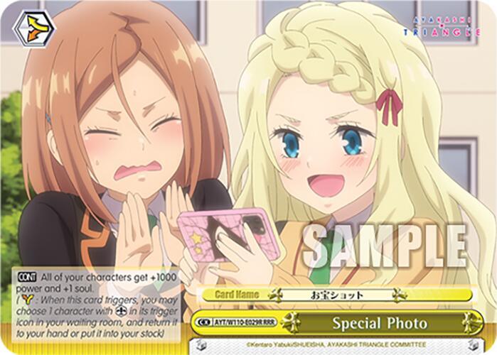 Special Photo (RRR) [AYT - 029]