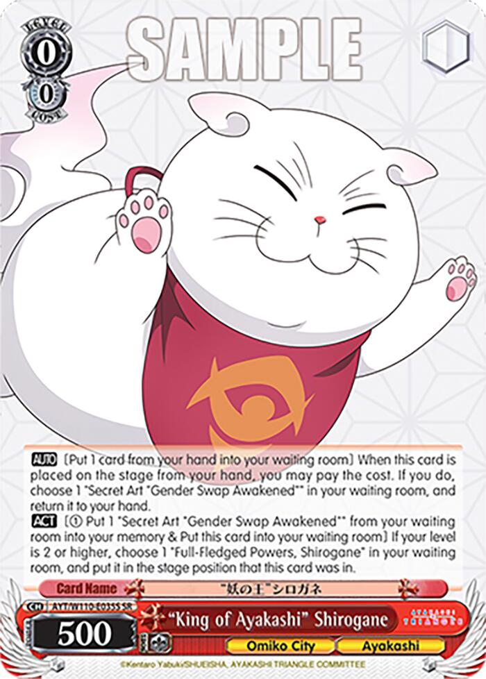 "King of Ayakashi" Shirogane (SR) [AYT - 035]