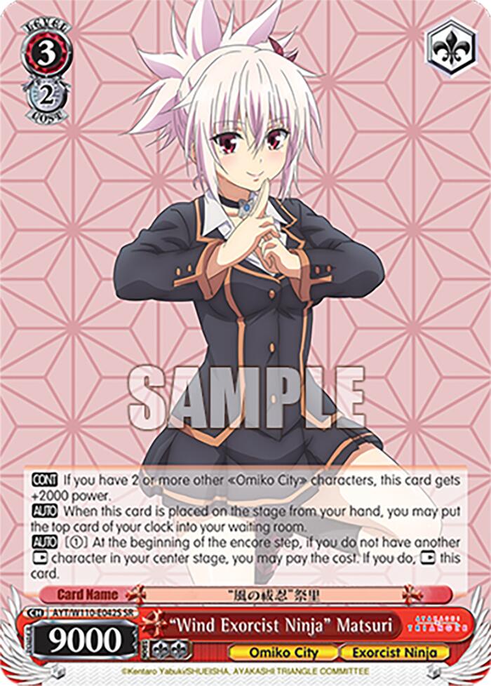 "Wind Exorcist Ninja" Matsuri (SR) [AYT - 042]