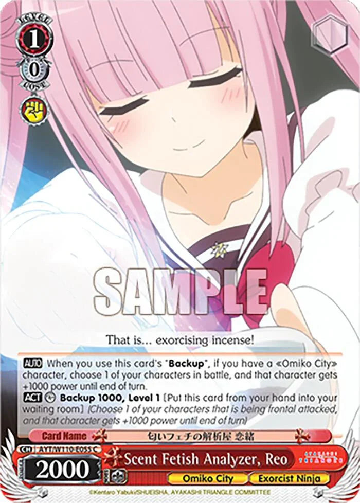 Scent Fetish Analyzer, Reo [AYT - 055]
