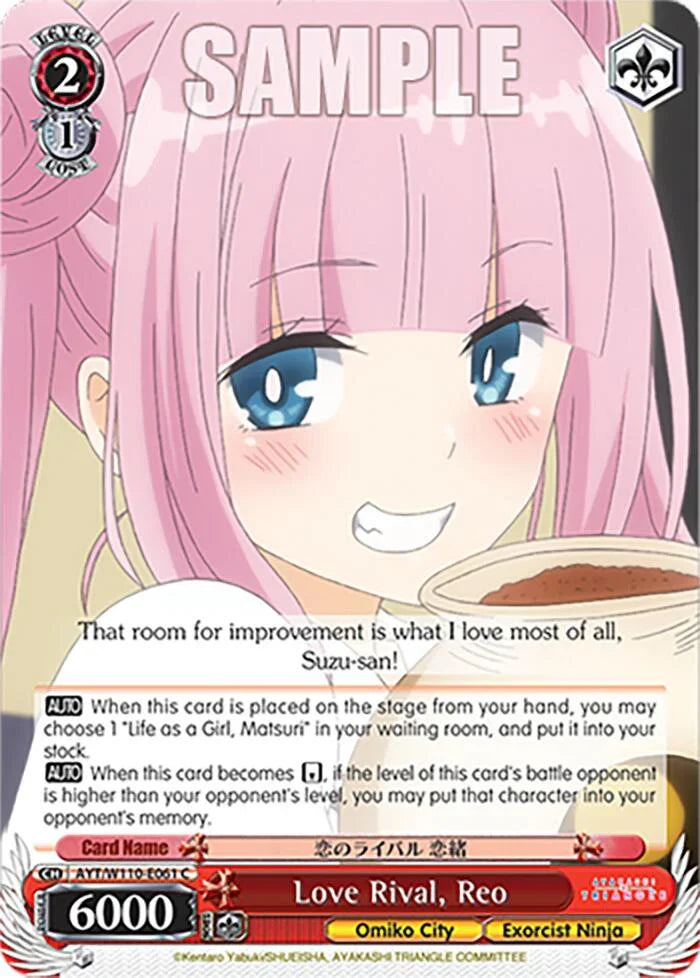 Love Rival, Reo [AYT - 061]