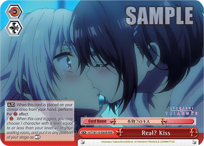 Real? Kiss (AYT/W110-E065R) - TCG Omega