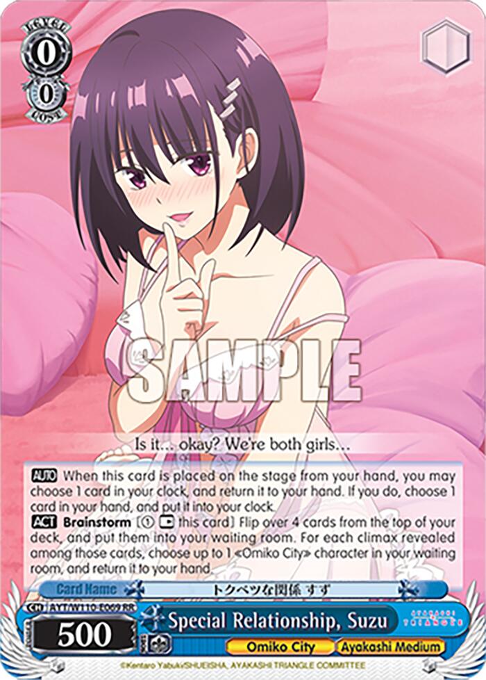 Special Relationship, Suzu (AYT/W110-E069) - TCG Omega