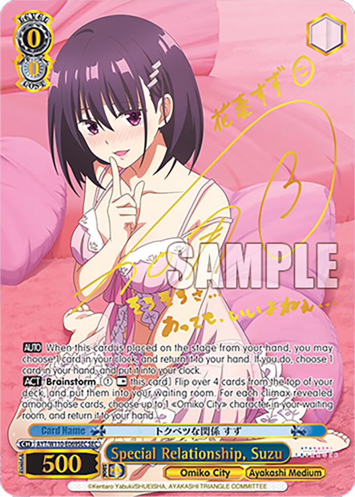 Special Relationship, Suzu (AYT/W110-E069SEC) - TCG Omega