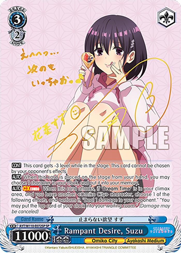 Rampant Desire, Suzu (SP) [AYT - 072]