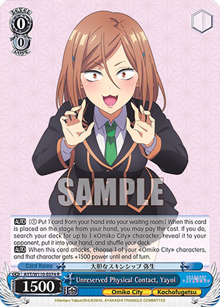 Unreserved Physical Contact, Yayoi [AYT - 074]