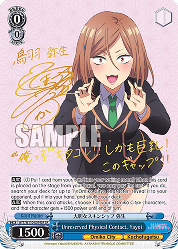 Unreserved Physical Contact, Yayoi (SP) [AYT - 074]