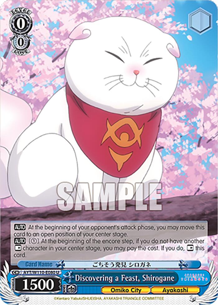 Discovering a Feast, Shirogane (AYT/W110-E080) - TCG Omega