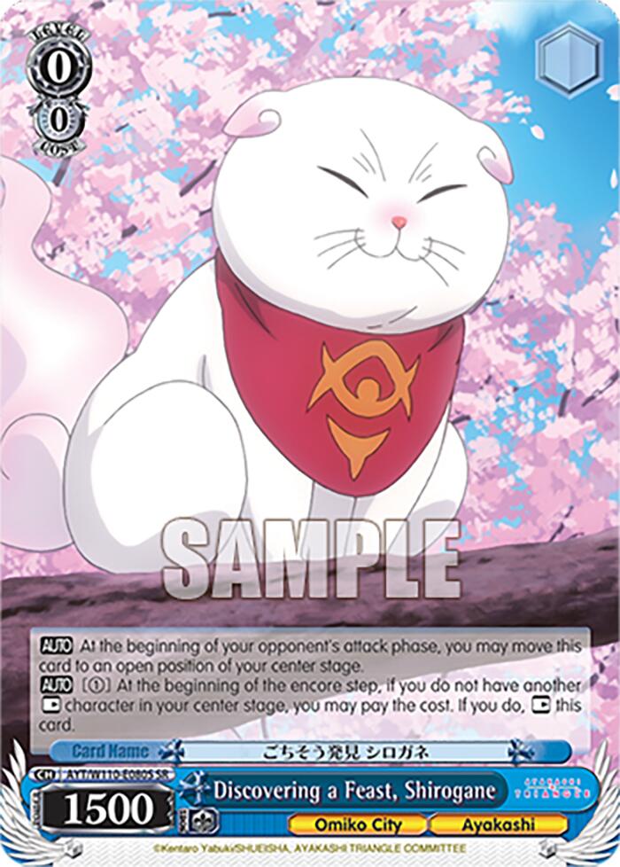 Discovering a Feast, Shirogane (AYT/W110-E080S) - TCG Omega