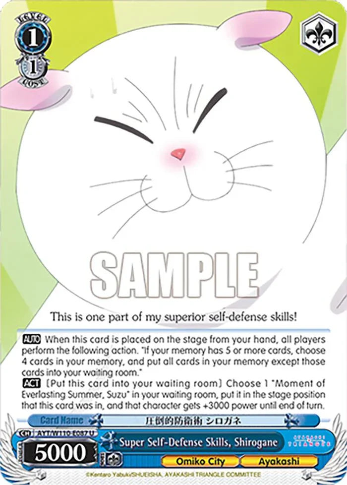 Super Self-Defense Skills, Shirogane [AYT - 087]
