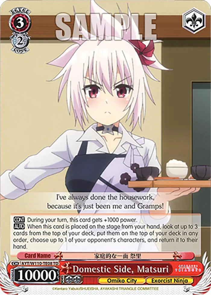 Domestic Side, Matsuri [AYT - 008]