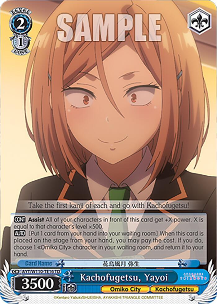 Kachofugetsu, Yayoi [AYT - 016]