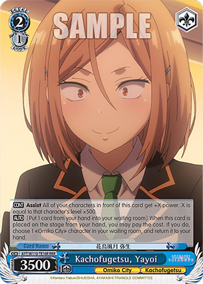 Kachofugetsu, Yayoi (RRR) [AYT - 016]