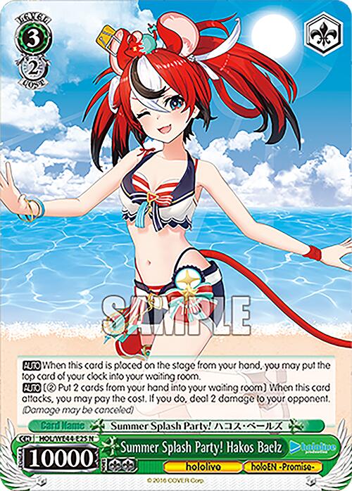 Summer Splash Party! Hakos Baelz (HOL/WE44-E25) - TCG Omega