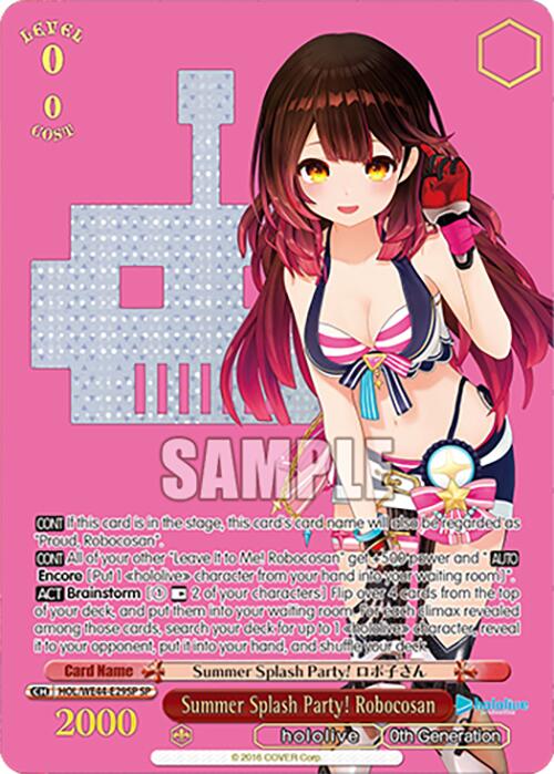 Summer Splash Party! Robocosan (SP) [HOL - 029]