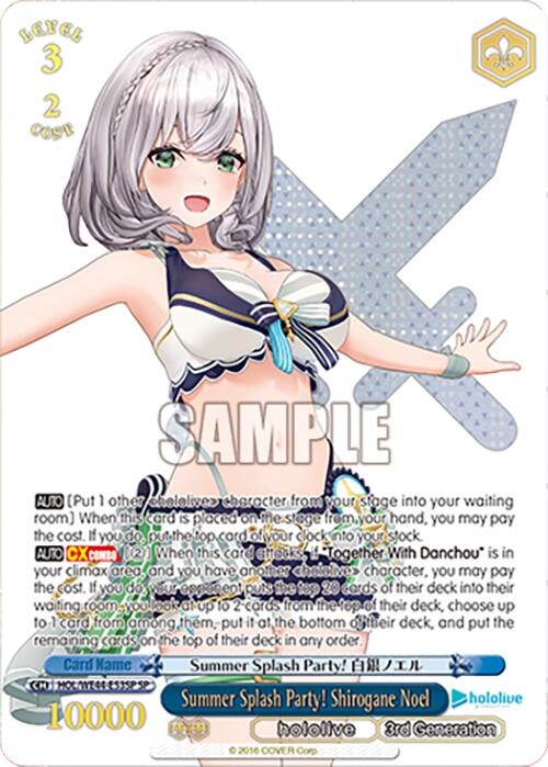 Summer Splash Party! Shirogane Noel (SP) [HOL - 053]