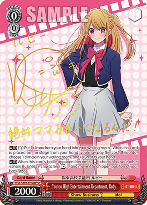 Youtou High Entertainment Department, Ruby (SP) [OSK - OSK/S107-TE04SP SP]