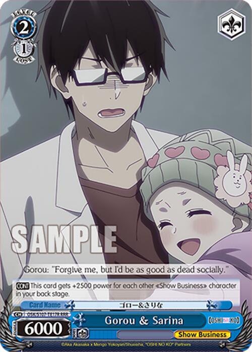 Gorou & Sarina (RRR) [OSK - OSK/S107-TE17R RRR]