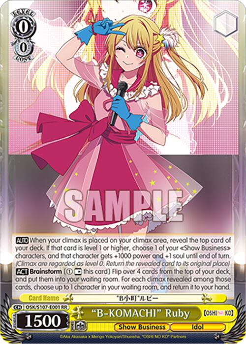 "B-KOMACHI" Ruby [OSK - OSK/S107-E001 RR]