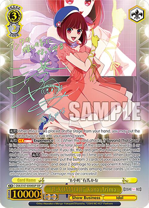 "B-KOMACHI" Kana Arima (SSP) [OSK - OSK/S107-E004SSP SSP]